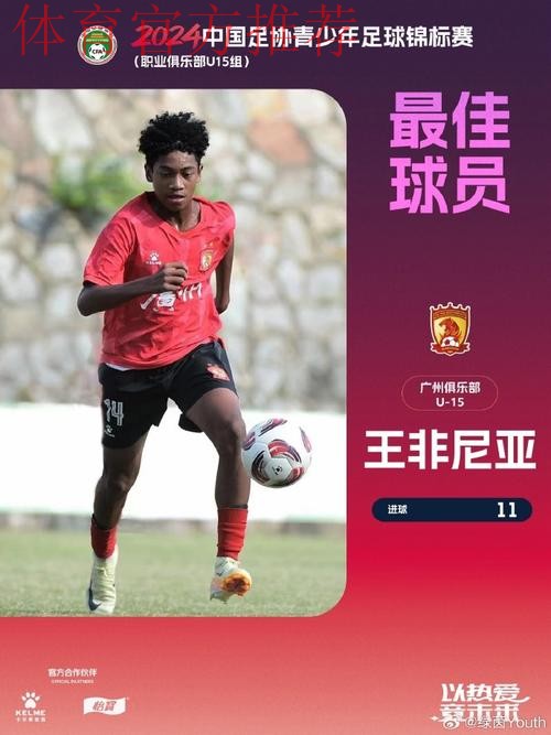 首届东亚足联儿童安全研讨会 为足球少年成长保驾护航