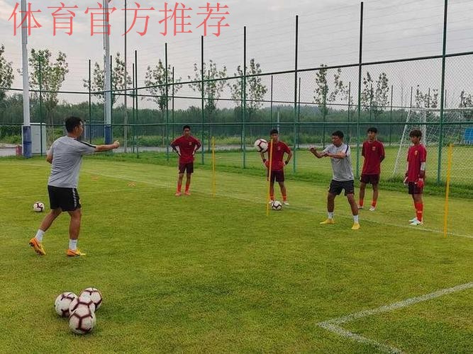 中国足协U15精英球员训练营开营