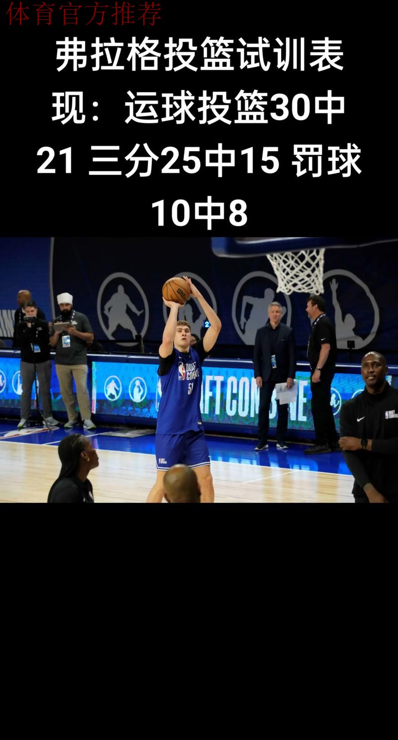 弗拉格已经砍下37分6篮板6助攻，刷新生涯单场得分新高