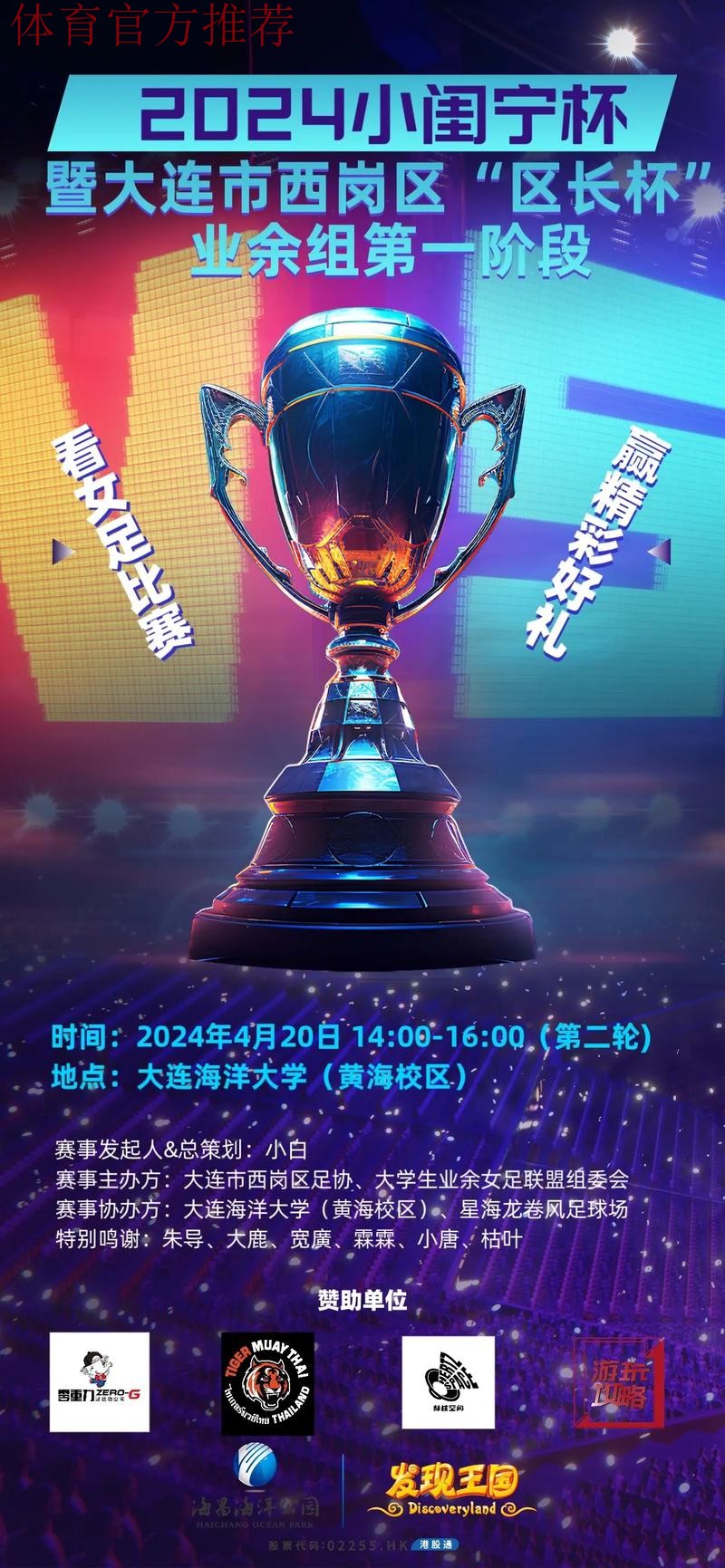 敢热爱 耀出色 | 2019女超联赛第四轮赛事预告