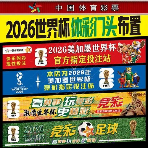 世界杯下注入口最新地址推荐