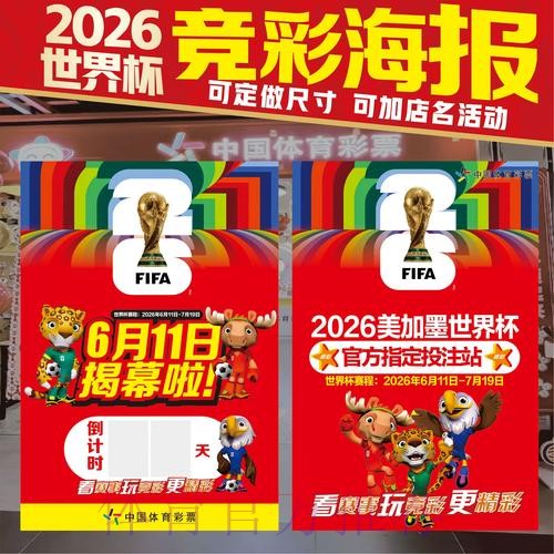 手机端世界杯竞猜平台入口地址 手机端世界杯竞猜平台入口地址