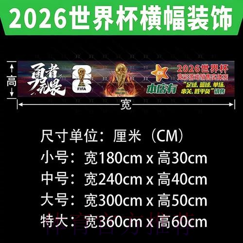 2026世界杯投注规则的变化与趋势 2026世界杯投注规则的变化与趋势