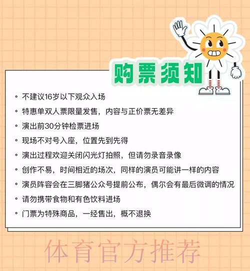 2026世界杯购票须知与注意事项 2026世界杯购票须知与注意事项
