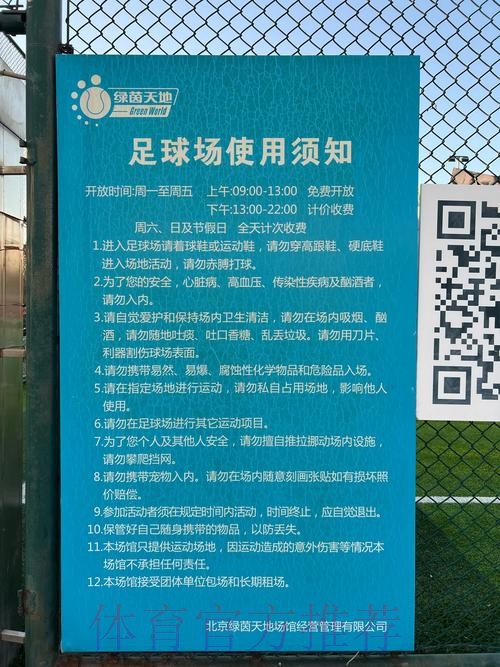 2026世界杯购票须知与注意事项 2026世界杯购票须知与注意事项