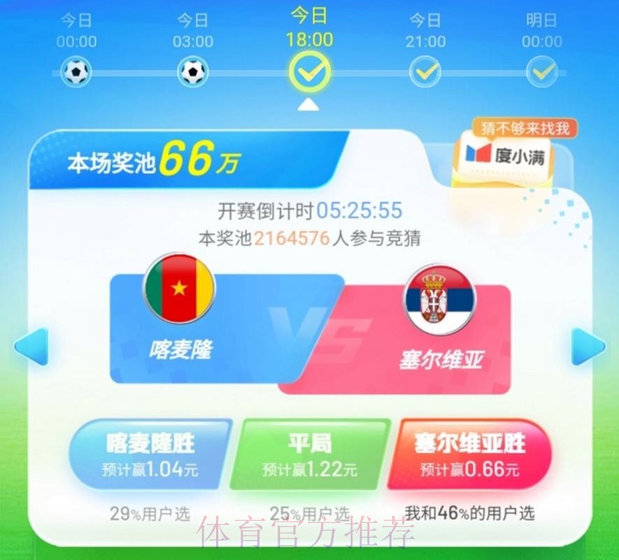 官方在线平台世界杯竞猜
