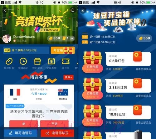 官方在线平台世界杯竞猜