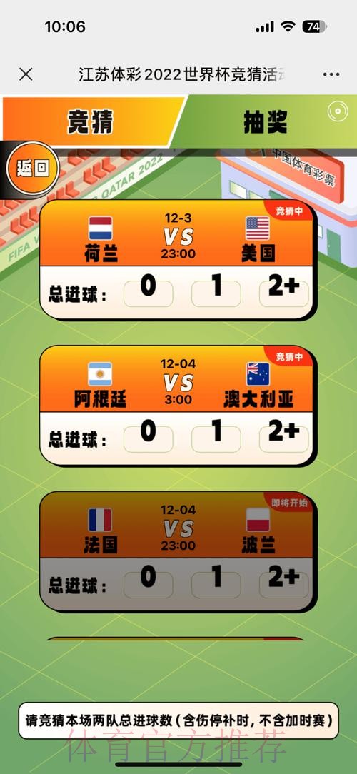 官方在线平台世界杯竞猜