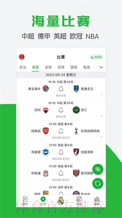 官方认证世界杯买球软件推荐